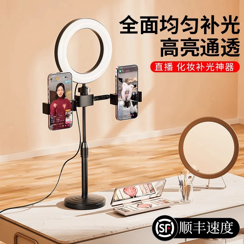 多机位手机支架桌面平台直播专用手机架拍照带补光灯网红主播专业
