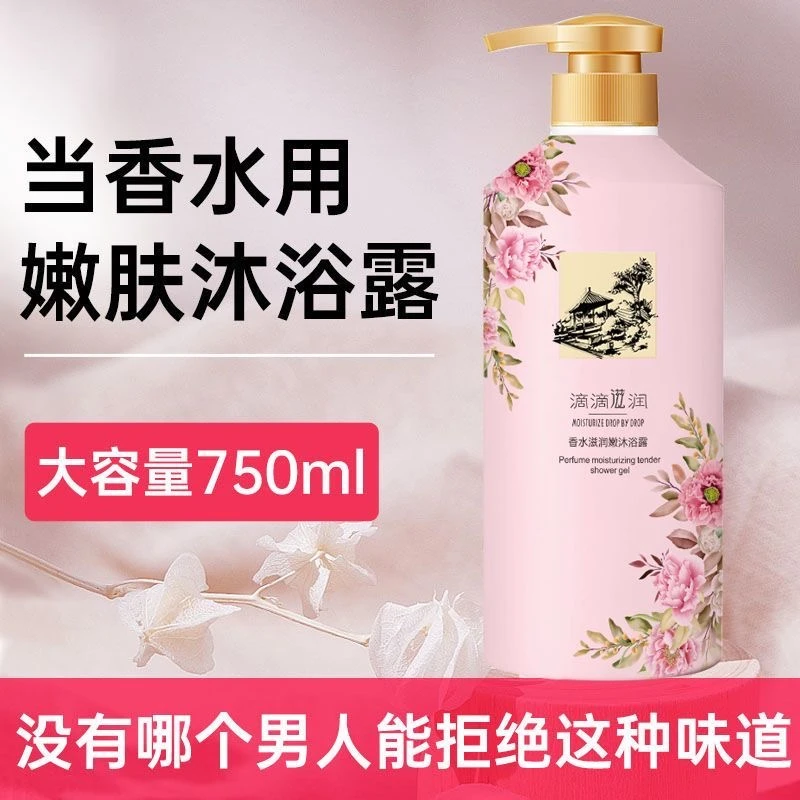 OUXINLAN/欧欣兰香水沐浴露特香持久留香保湿补水家庭装大容量