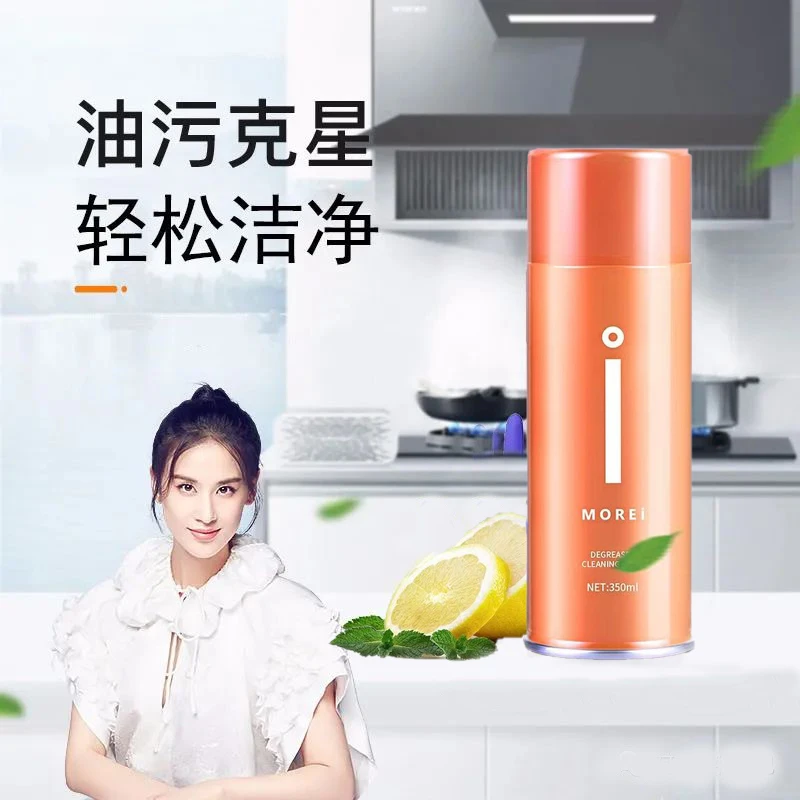 MOREI油渍清洁泡泡清洁剂多功能去油去污清洗剂强效除垢多用途