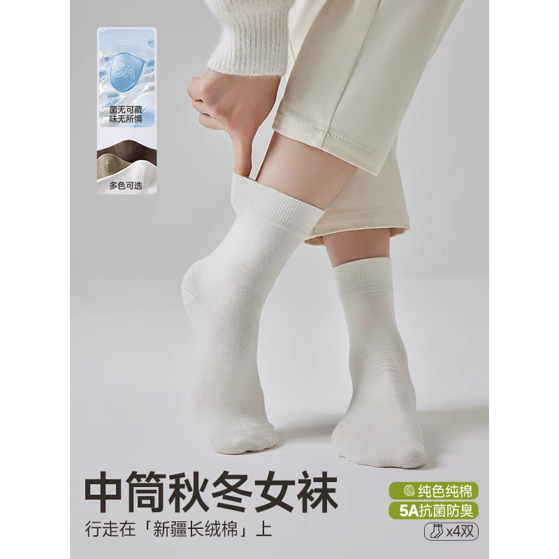 IEF/爱依服袜子2025秋冬简约纯色百搭舒适女款中筒袜