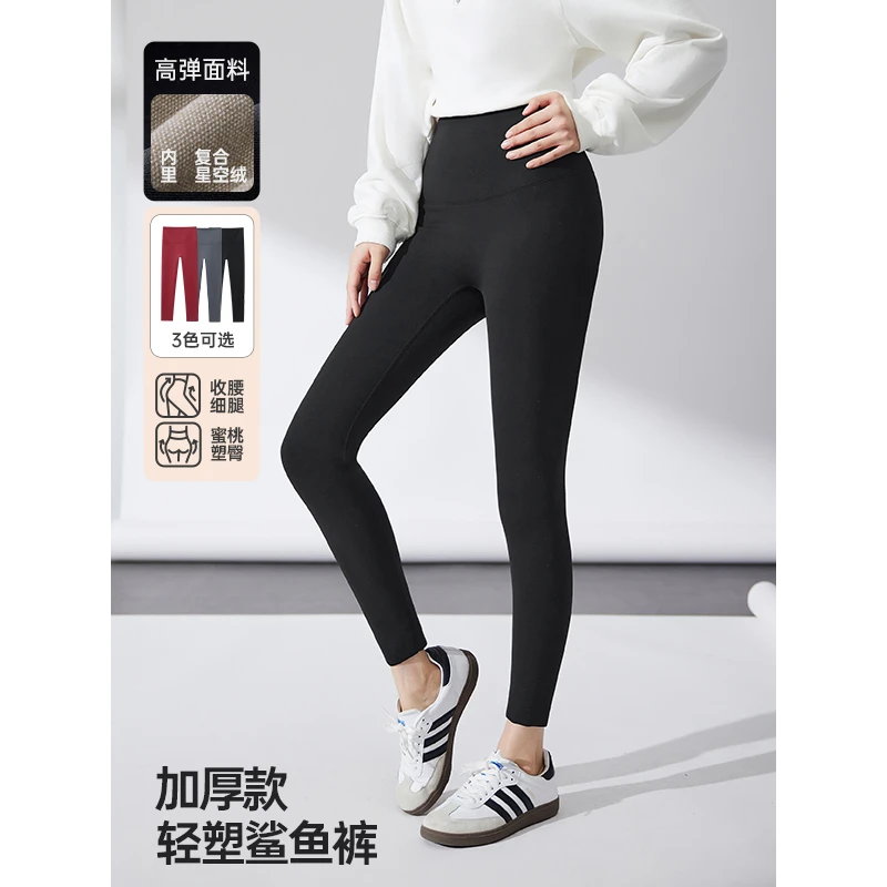 IEF/爱依服打底裤2025秋冬新款高弹不束缚轻塑型可外穿九分鲨鱼裤