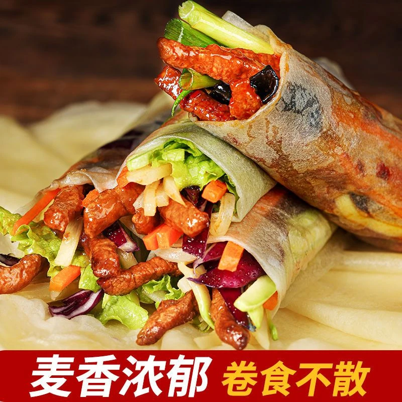 筋饼 筋道十足,东北特产春饼面饼榆林镇风味早餐手工薄饼卷饼正宗