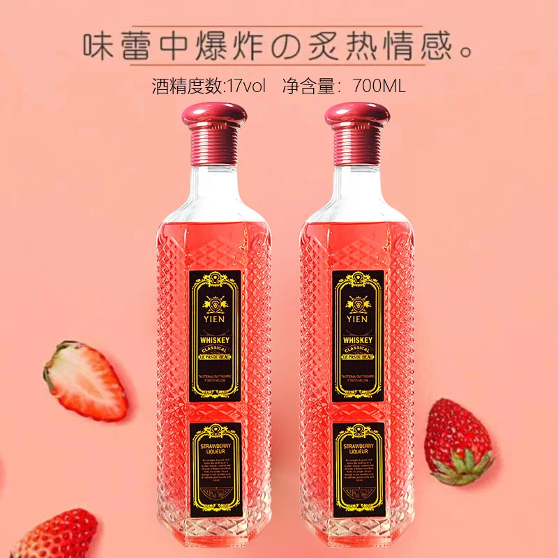意恩草莓酒威士忌利口酒低度17度女士酒晚安酒聚会果香醇香香甜