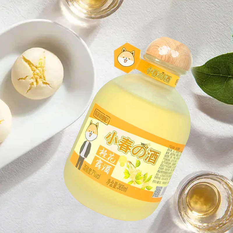 微醺果酒 {到手2瓶}  查理红桂花味水果酒晚安小酒双支装