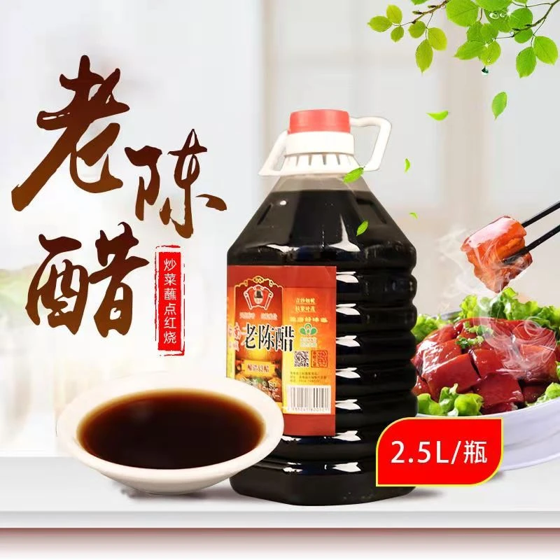 古柏酱醋老陈醋2.5L纯粮食醋
