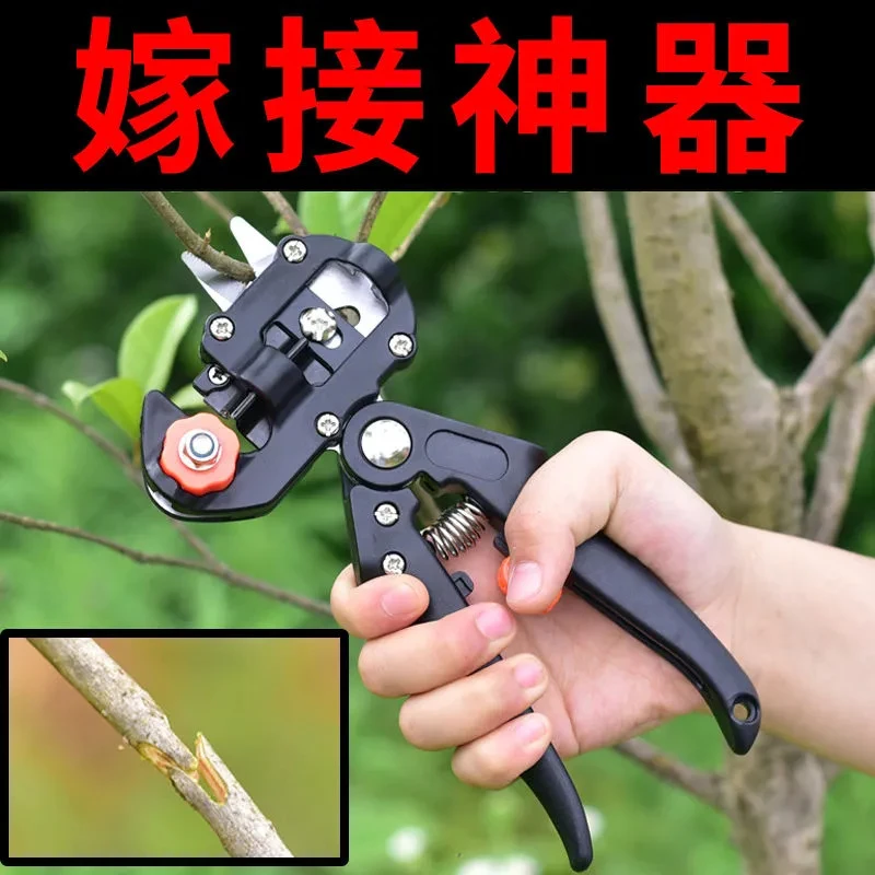 园林多功能嫁接机苗木果树嫁接工具芽接刀嫁接器剪刀嫁接刀专用