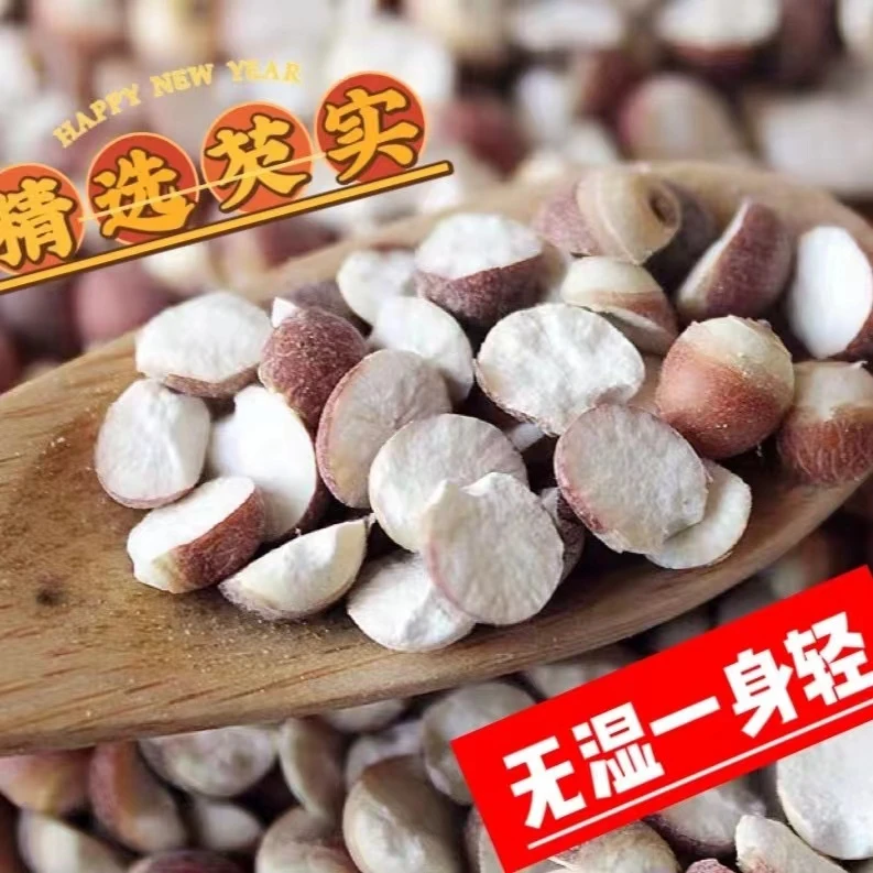【老陈专属活动】当季精选大颗粒开边芡实500g鸡头米直销包邮