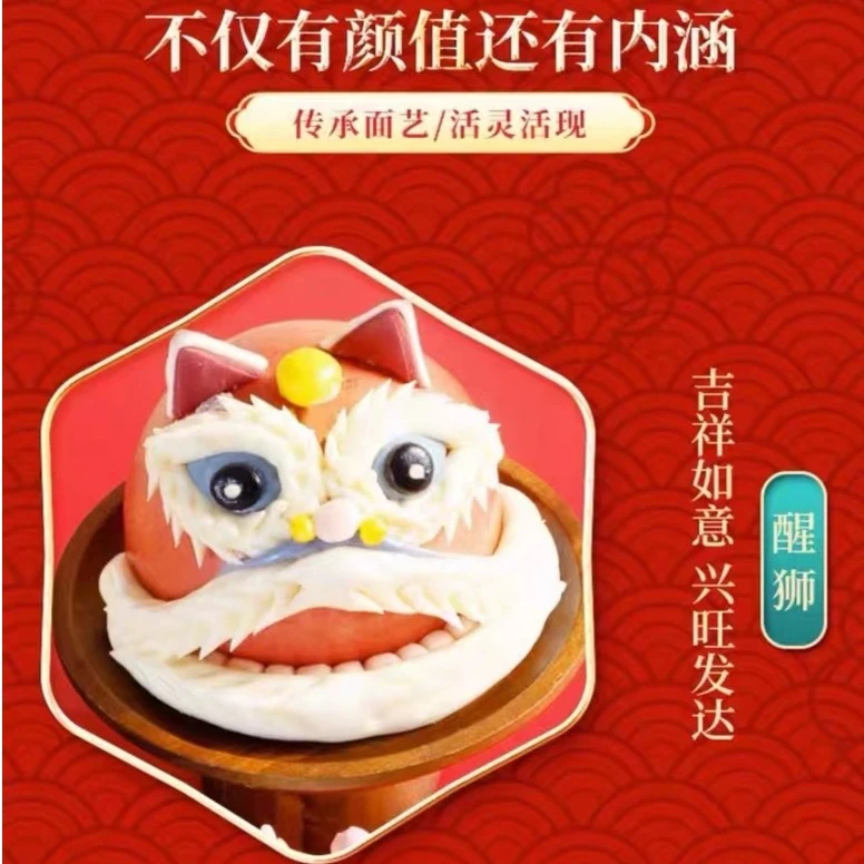 宝宝满月抓周醒狮锦鲤福袋葫芦柿子花馍