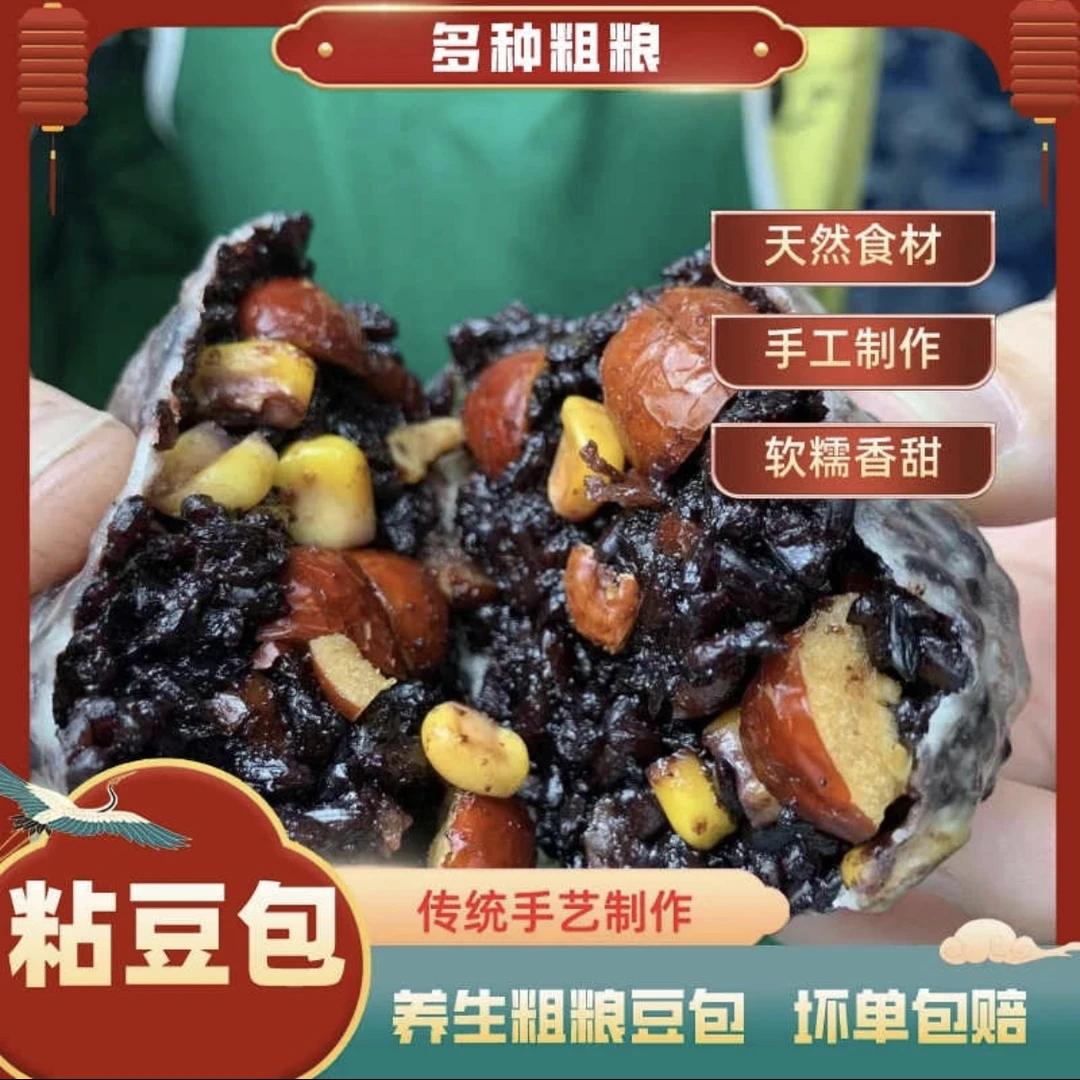 （组合）粘豆包大黄米粘窝窝纯手工制作传统粗粮真空包装