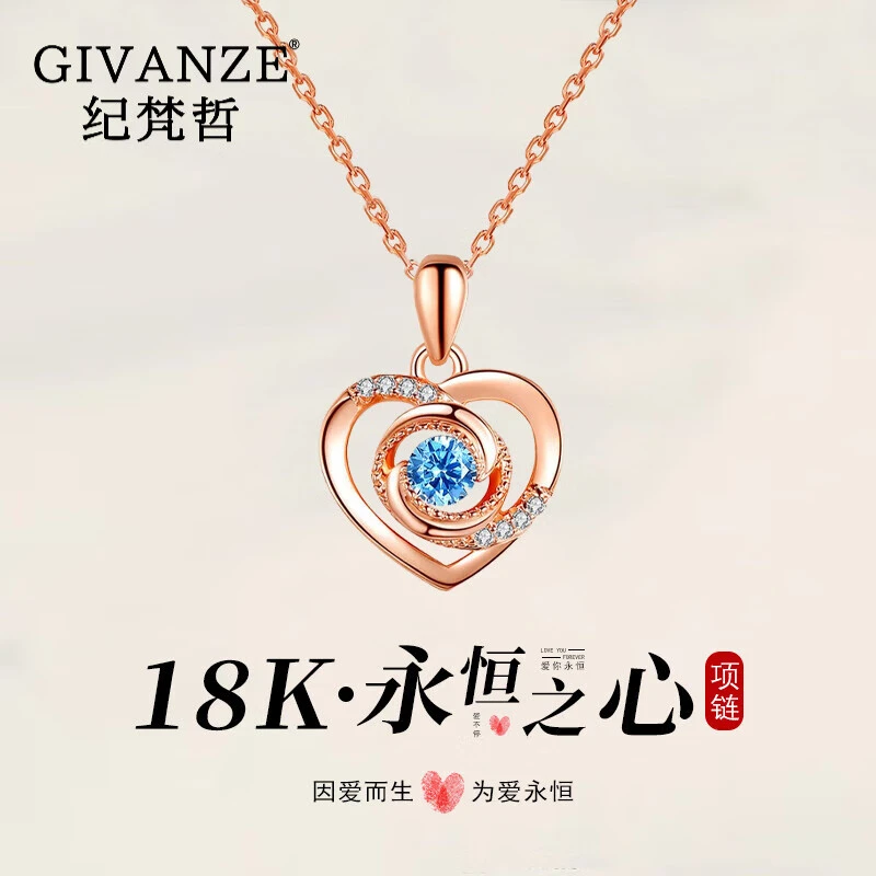 纪梵哲正品轻奢18k玫瑰金永恒之心项链女浪漫圣诞情人节生日礼物