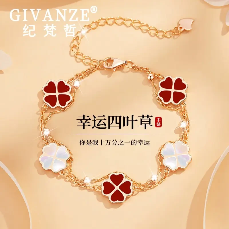 纪梵哲轻奢四叶草手链女生时尚首饰走心情人节生日礼物送女友老婆