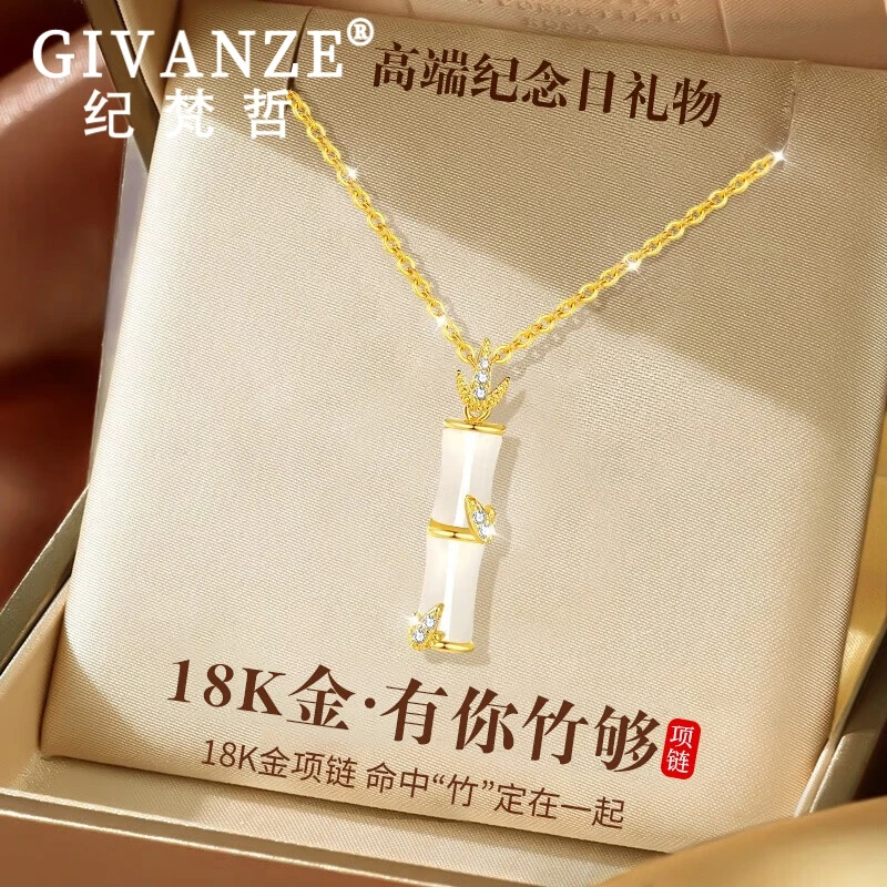 纪梵哲18K金项链节节高升国风轻奢女士七夕情人节生日礼物送女友