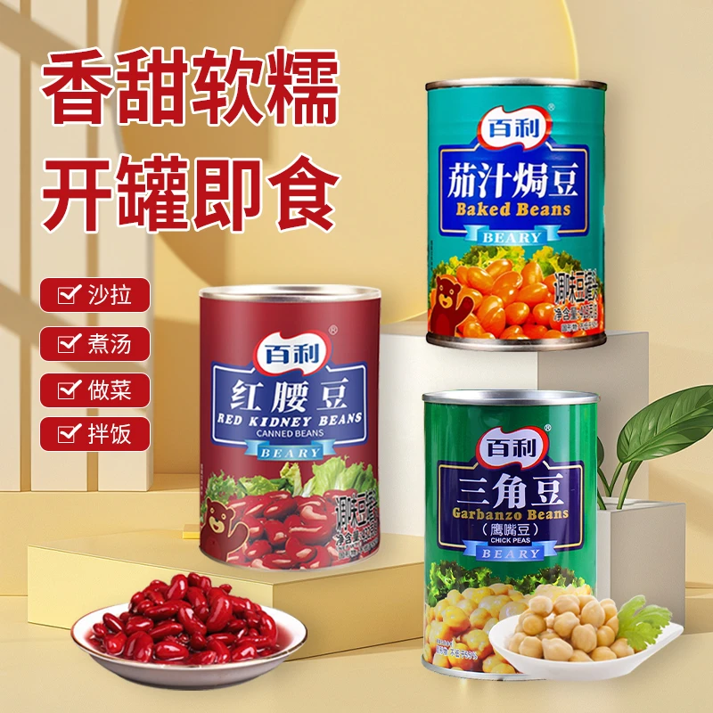 百利红腰豆罐头家用营养即食三角豆茄汁焗豆烘焙奶茶沙拉西餐商用