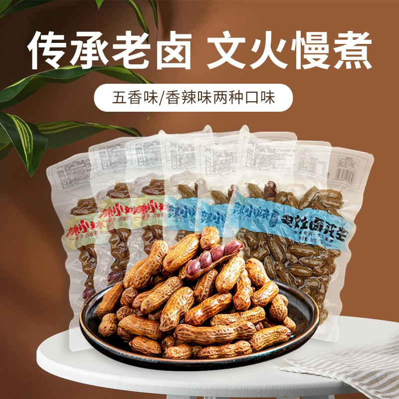 辣小妹老灶卤花生308g老卤卤水五香香辣下酒小吃休闲零食真空即食