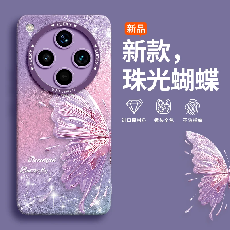 珠光蝴蝶适用oppofindx8手机壳新款findx8pro保护套硅胶oppo镜头