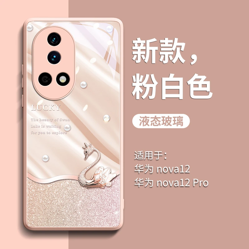 适用华为nova12活力版手机壳nova9全包nova11新款nova10高级感的P