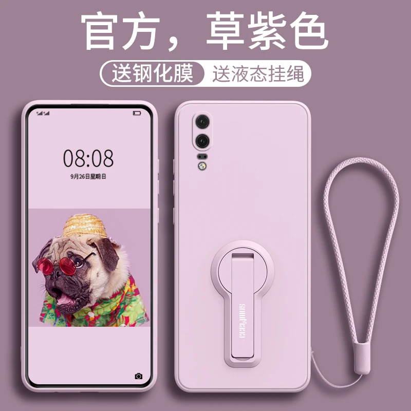 适用于华为p20手机壳新款支架液态硅胶高级感p20pro带手绳p10全包