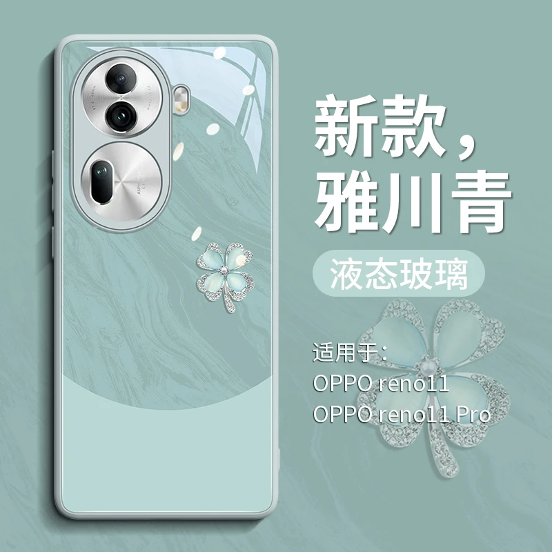 雅川青四叶草适用oppoReno11网红reno11pro新款rone玻璃10的pro