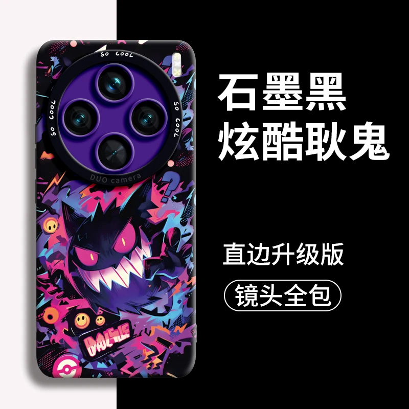 炫酷耿鬼适用vivox200手机壳vivo新款x200外壳pro的mini后s全包x1