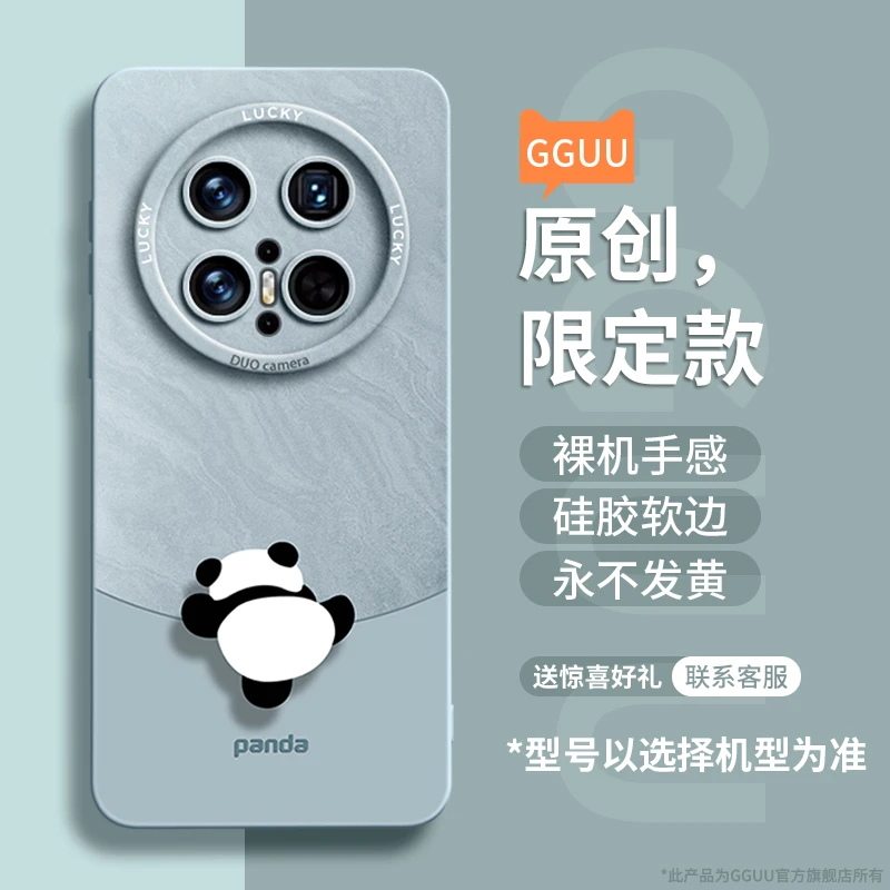 熊猫适用华为mate70手机壳mate70pro保护套70pro+可爱mate新款60