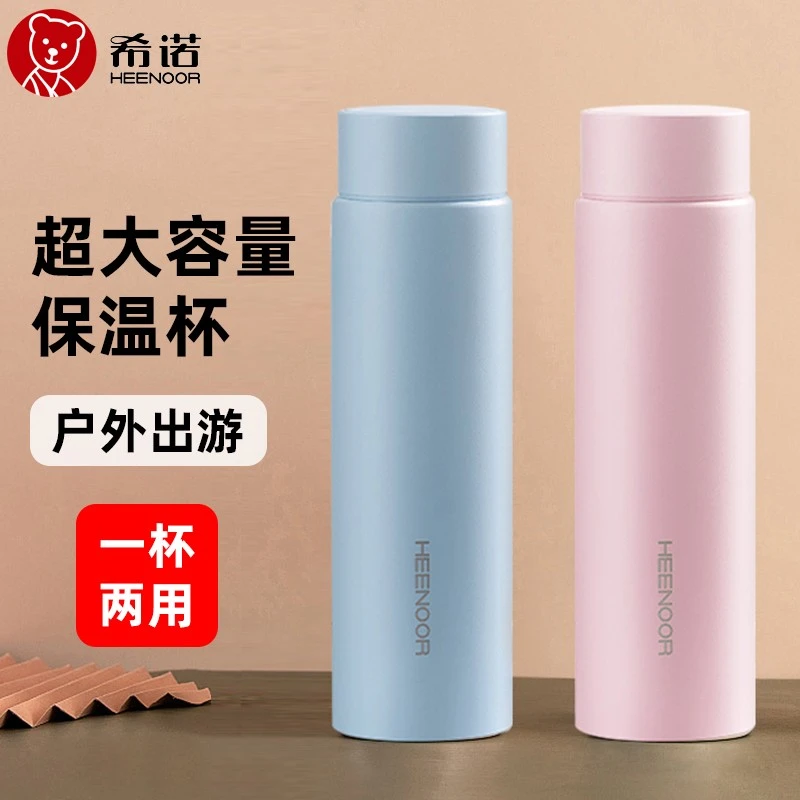 希诺保温杯2025新款大容量户外水杯保温壶运动杯子车载便携旅行壶