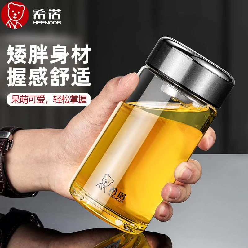 希诺玻璃杯单层加厚可爱水杯高硼硅带滤网泡茶杯便携杯子