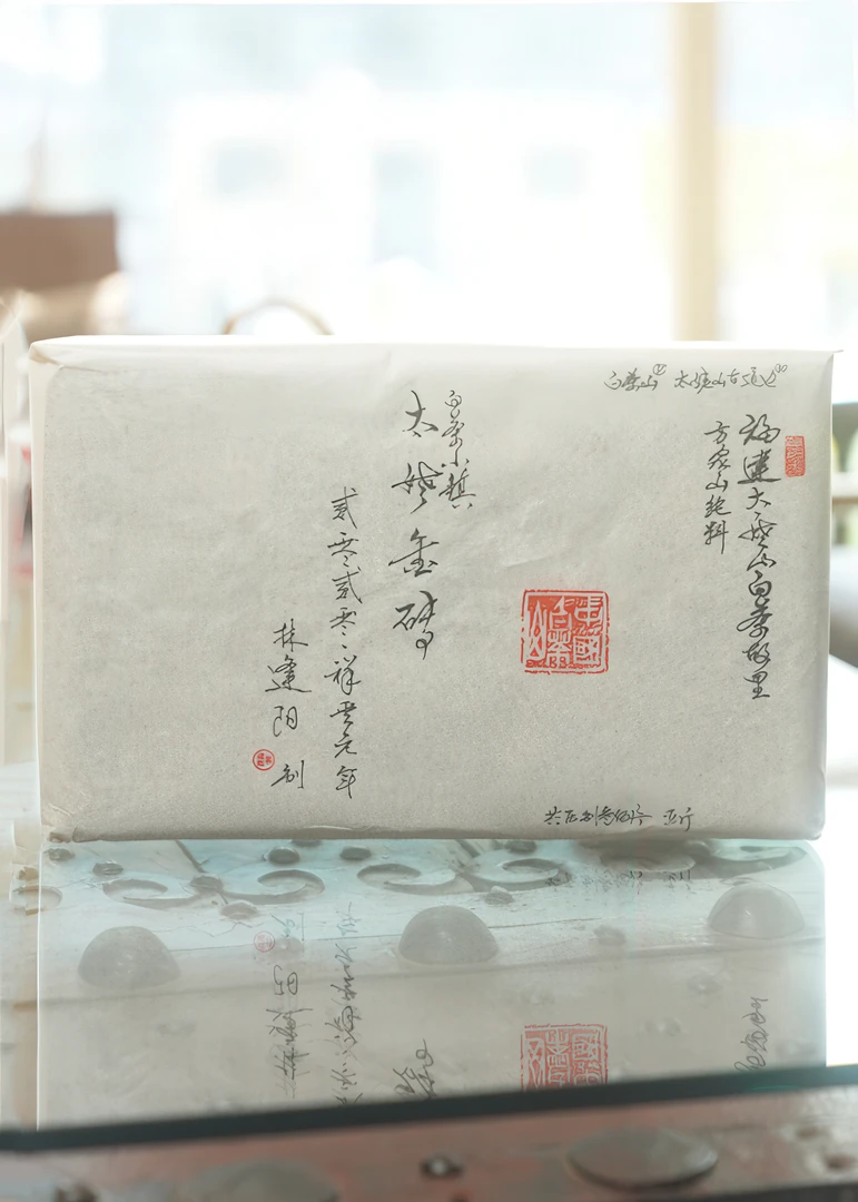 太姥金砖(三十斤大砖拆分)250克分享装(糖片)
