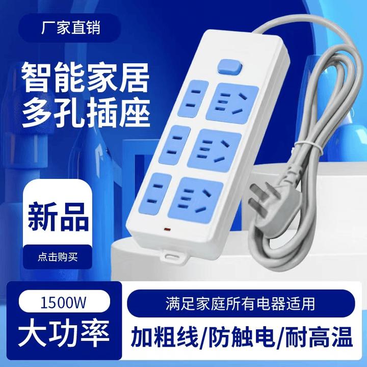 高质量二十一孔家用多孔纯铜多功能充电插座延长线jx