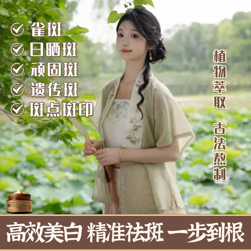 涵誓【臻白祛斑霜】草本古方美白珍萃根源解决色斑温和一抹渗透