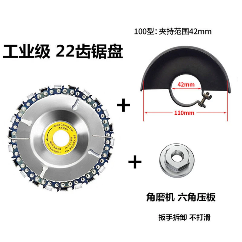 100型角磨机通用工业级链条锯盘木工切割打磨链锯片压板套装
