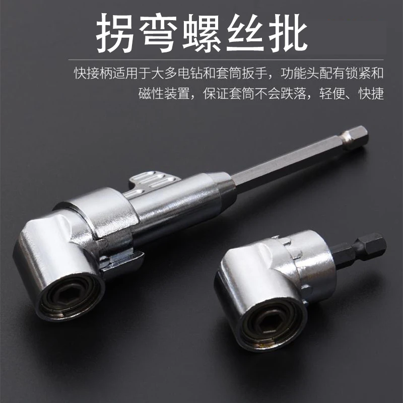 拐弯螺丝刀拐角器内六角批头105度拐角器弯曲加长杆万向省力