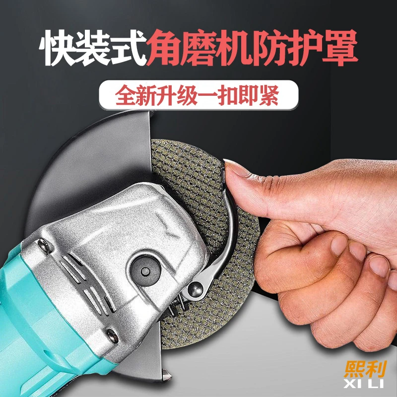 快装式角磨机防护罩加厚隔尘砂轮保护罩壳100型115型角磨机配件罩