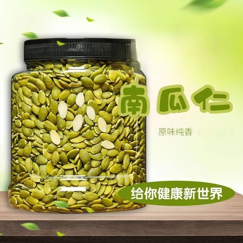 无壳南瓜子仁含罐500g/10g特产熟瓜子去皮南瓜子原味营养手工好吃