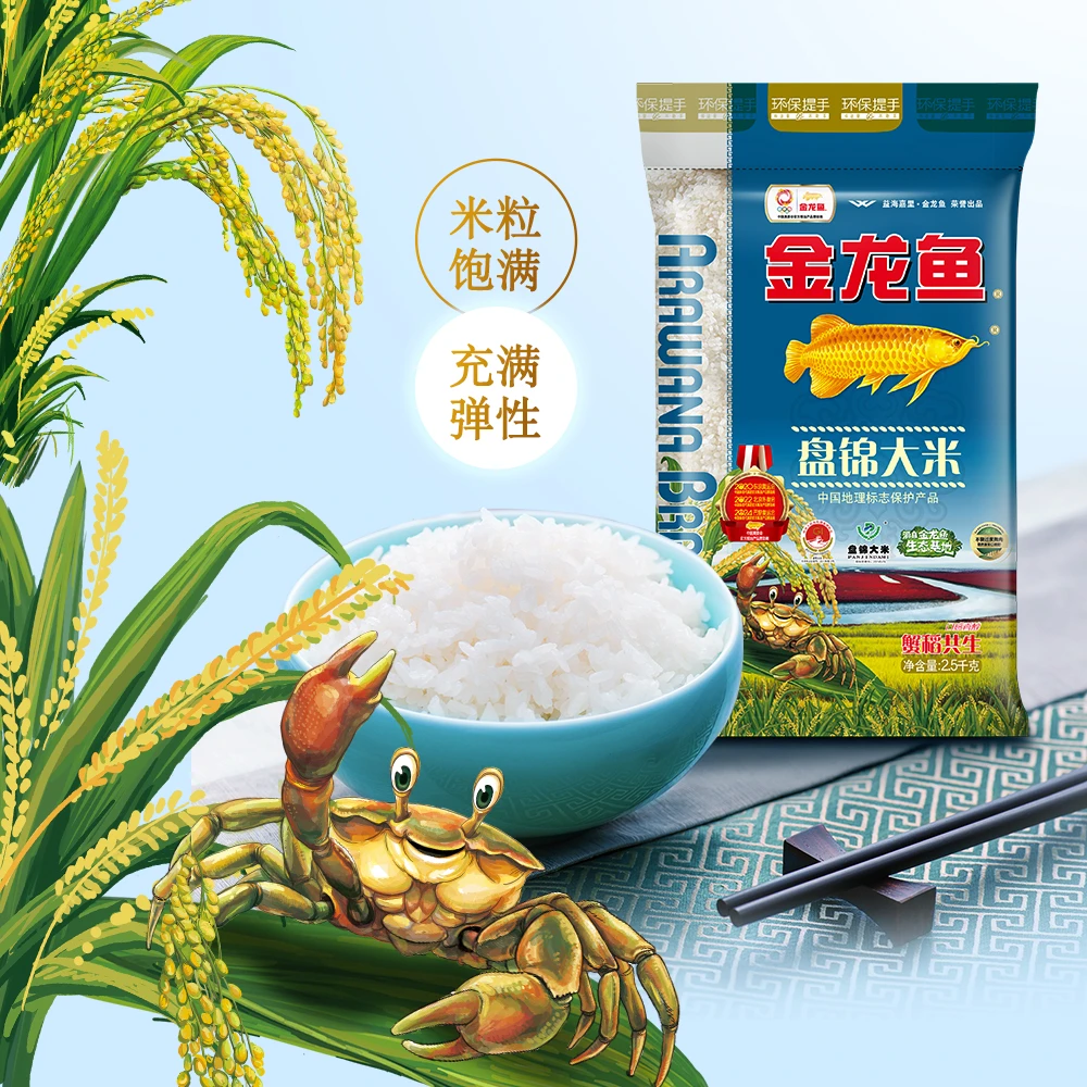 【金龙鱼】盘锦大米2.5Kg×1袋