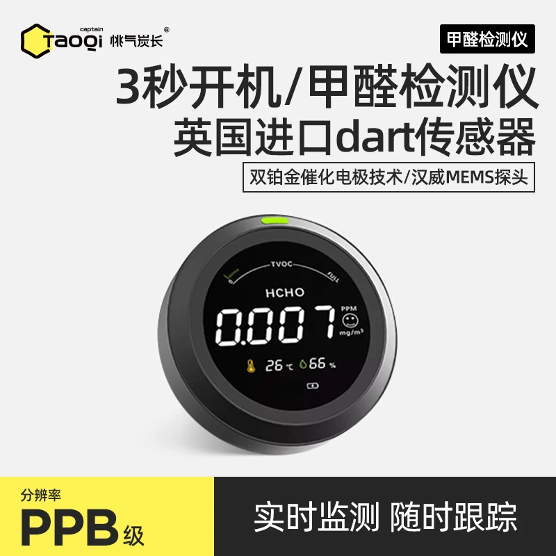 甲醛检测仪器家用新房专业自检测高精度室内空气质量测试仪盒小型