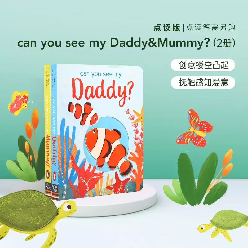 你看到我爸妈随机一册