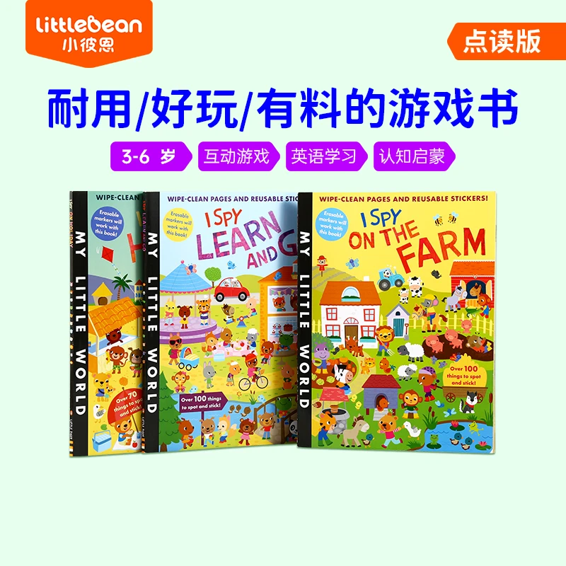 【小彼恩】I Spy“我发现”互动游戏系列 套装3册 英文原版 点读版