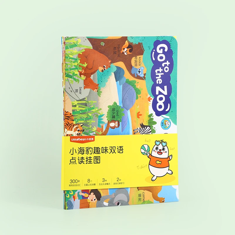 小海豹趣味挂图8张