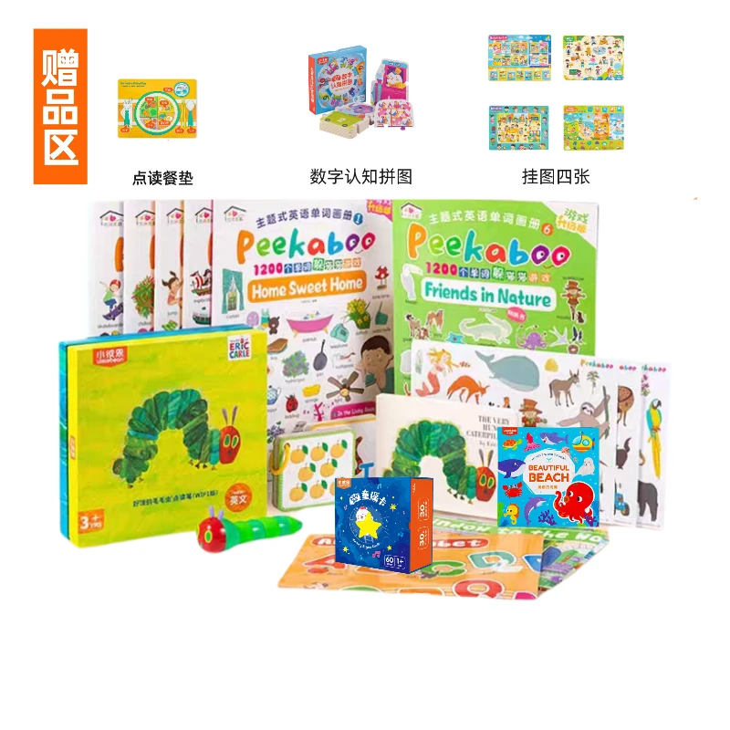 【新手入门】双语启蒙认知英语套装