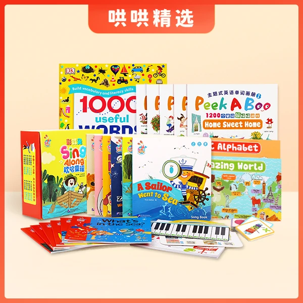【哄哄专属】Peekaboo单词大书+彩虹兔欢唱童谣+DK1000词