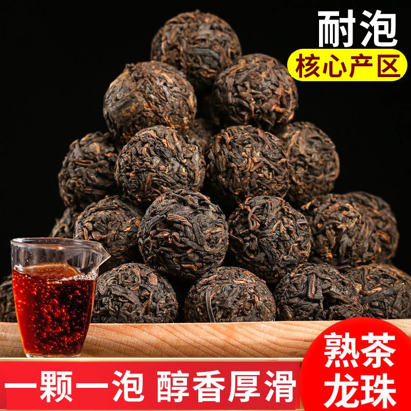 【买1颗发1颗  推荐购买10颗】云南普洱熟茶布朗老树熟茶一颗一泡
