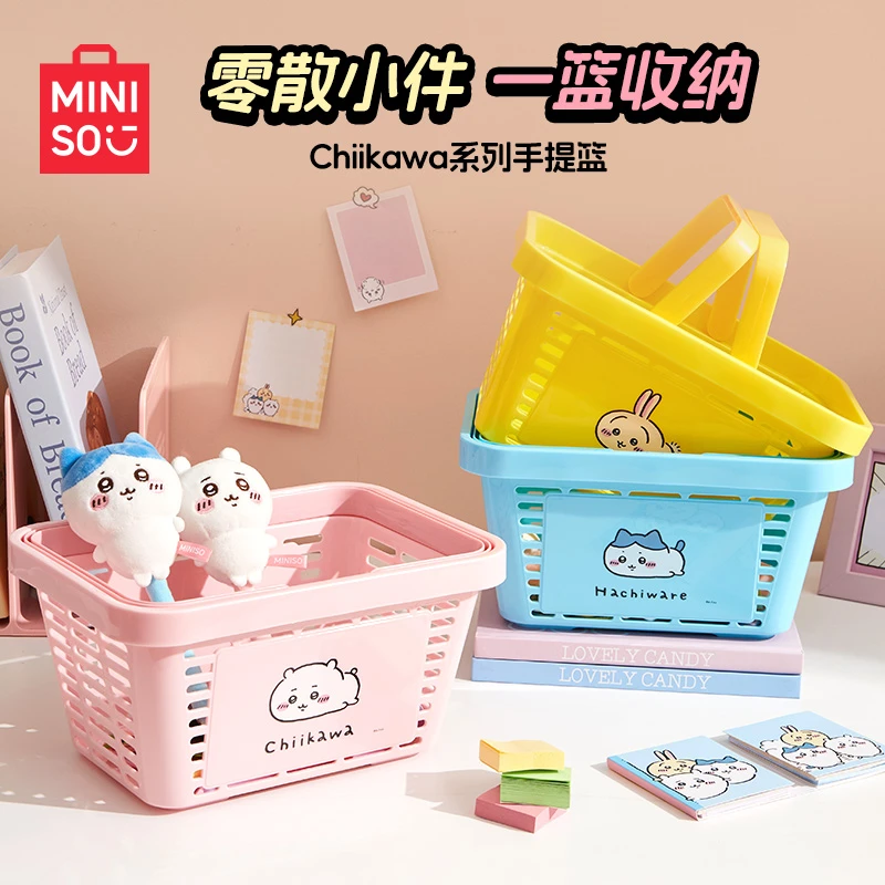 【专属】名创优品Chiikawa系列手提篮可爱镂空简约韩式储物学生