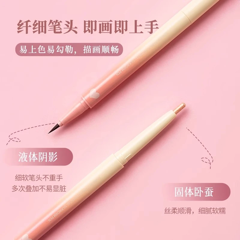 【专属】名创优品双头卧蚕笔眼线液笔防水持久不易晕染女新手顺滑MZ