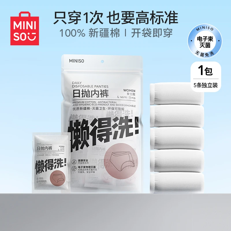 【专属】一次性内裤女款女士透气棉无菌产妇月子旅行免洗家居用_LX