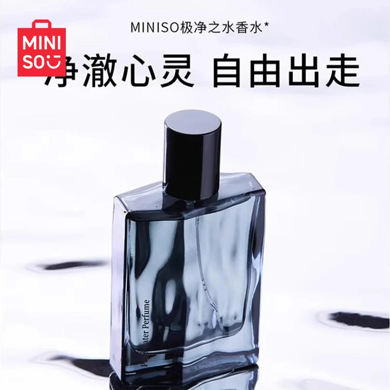 【专属】名创优品极净之水香水同款香男士自然体香水_XS