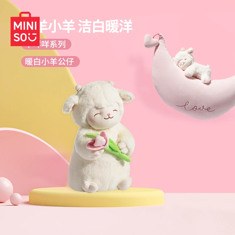 【专属】名创优品羊咩咩暖白公仔可爱_MR玩偶礼物女生节日_MR