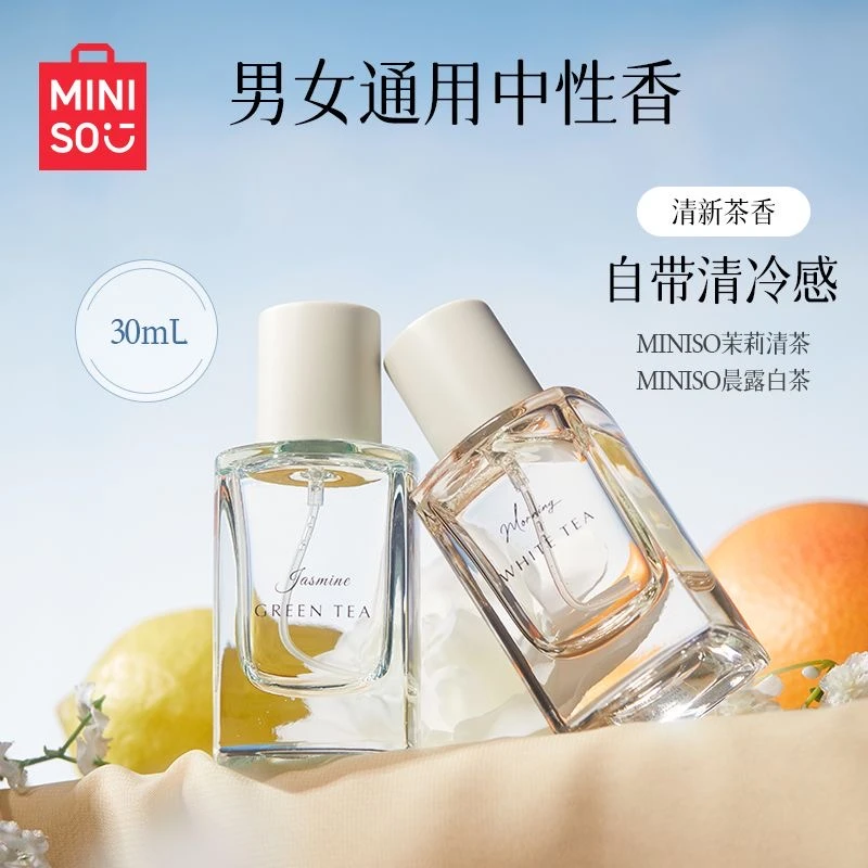 【专属】晨露白茶清新果香茶香持久少女学生女士平价淡香水---XS
