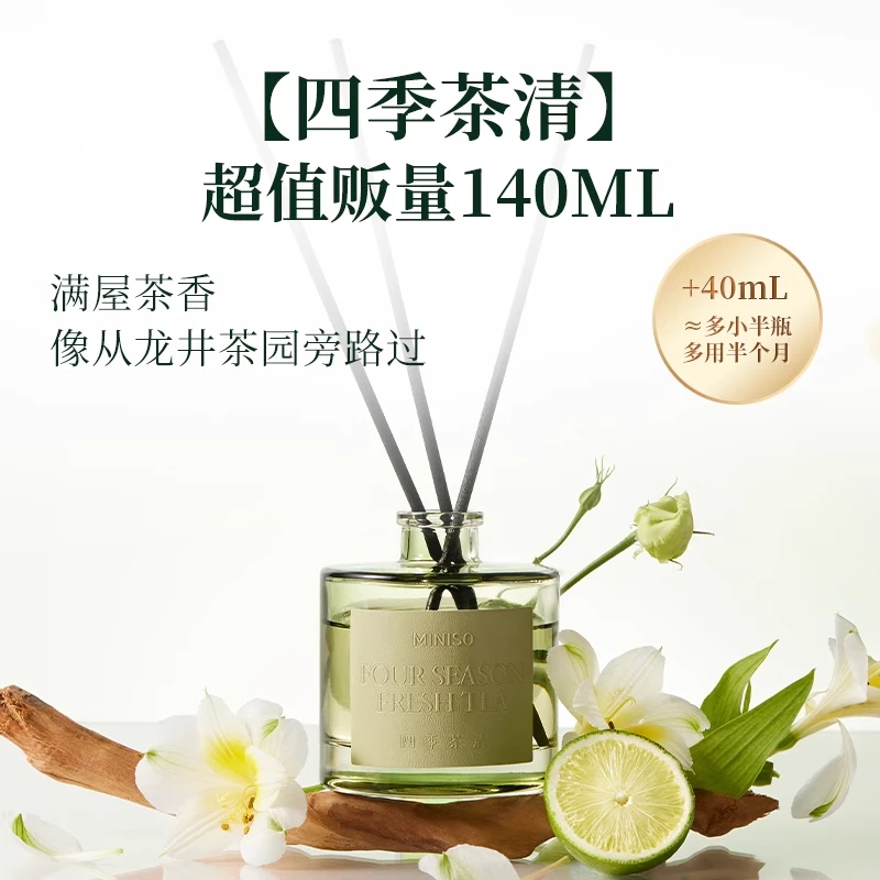 【专属】优品四重奏系列_无火香薰清新持久室内香氛家用净味_XS