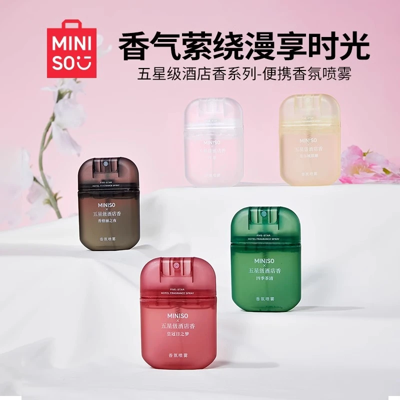 【专属】名创优品五星级系列乌木沉香同款香便携香氛喷雾_XS
