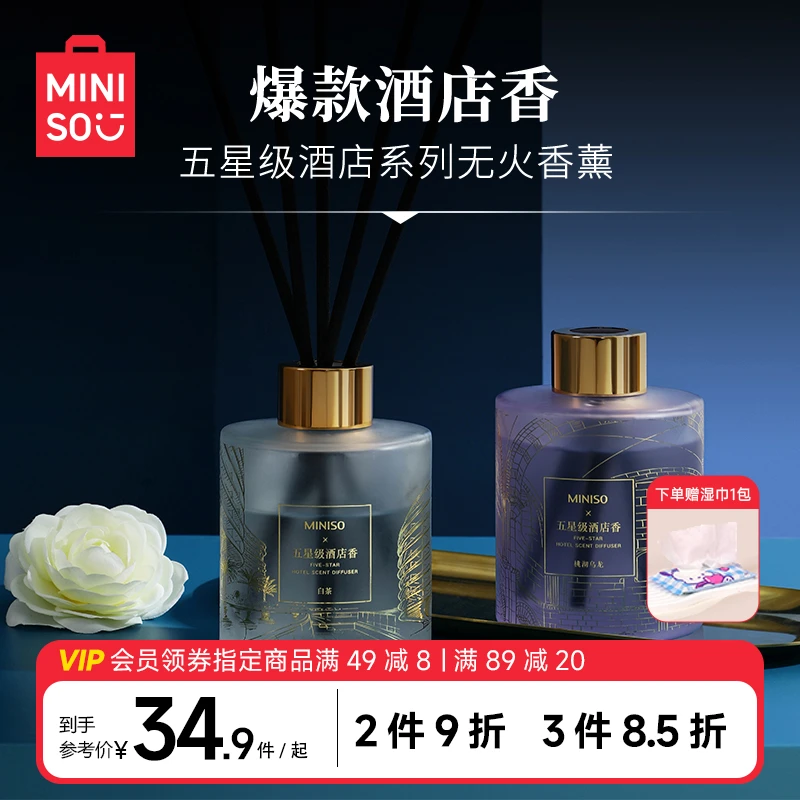 【专属】香薰室内持久家里五星级香氛卧室好物白茶厕所香薰_XS